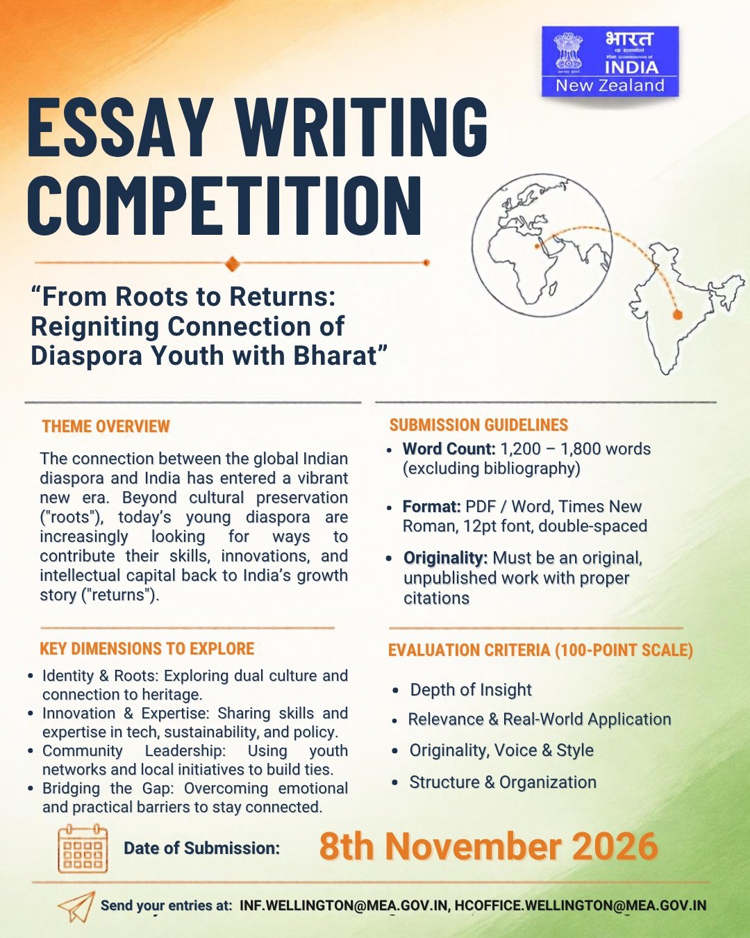 Youth Pravasi Bharatiya Divas 2027 Competition