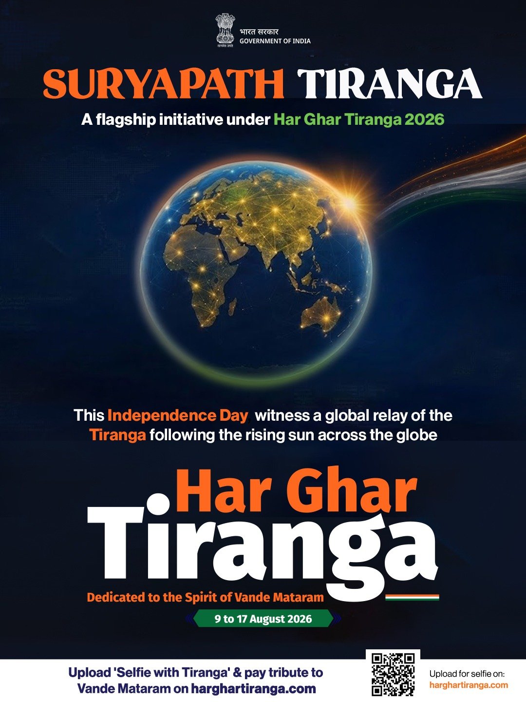 Suryapath Tiranga- Har Ghar Tiranga 2026